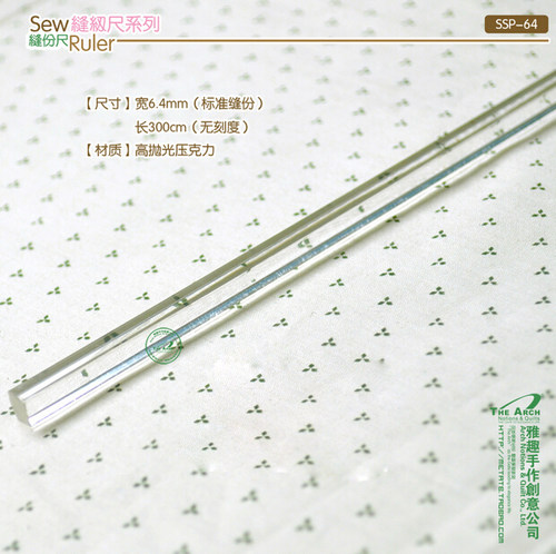 6.4mm缝份尺雅趣缝纫拼布工具