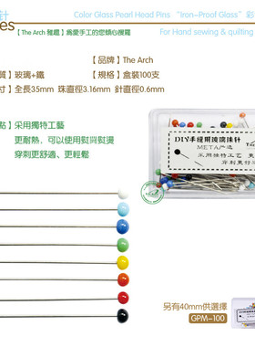 雅趣 DIY拼布手工 35mm手缝用彩色玻璃珠针 盒装100根 GPH-100