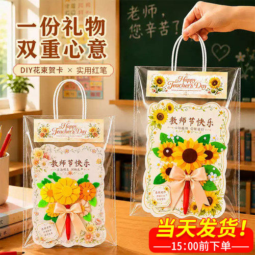 教师节贺卡diy手工送老师礼物