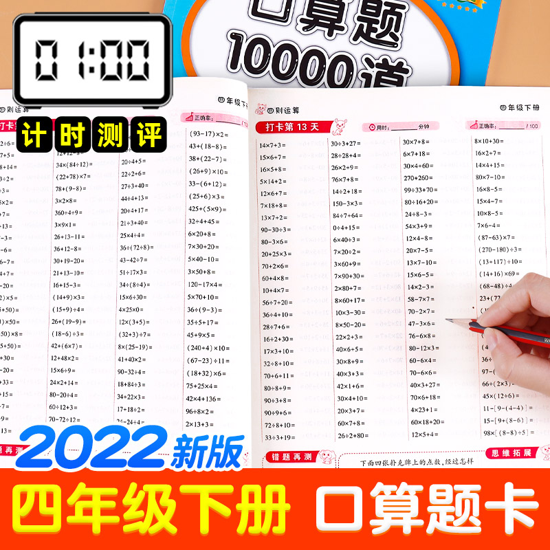 年级下册数学计算题强化训练练习题每天100道四则运算定律乘法除法