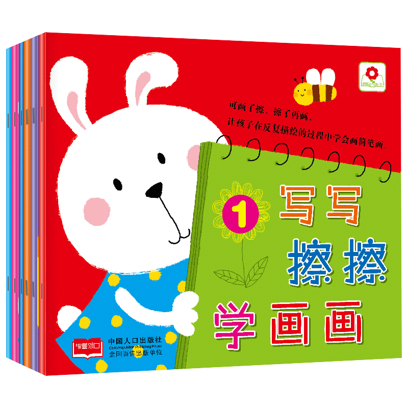 小红花 写写擦擦学画画6册 幼儿益智涂手工涂色 2-3-6岁儿童绘画涂鸦涂色图书籍 建议用水彩笔 简笔画入门读物