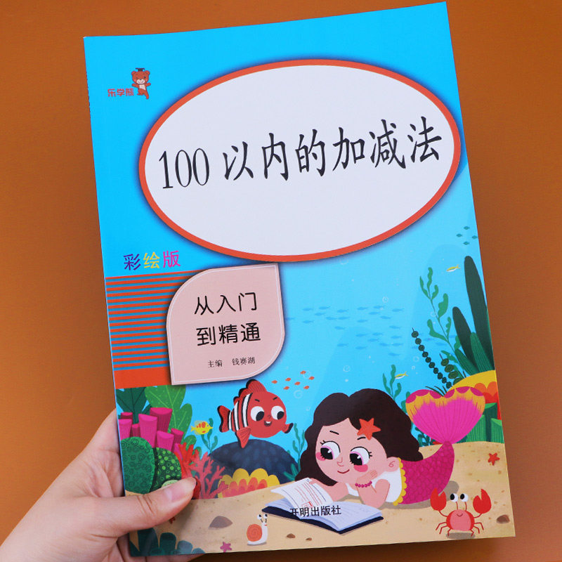 小学一年级算数素材模板 小学一年级算数图片下载 小麦优选