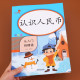 数学思维 专项训练天天练 学习教具 100以内加减法练习册 教材同步应用题 一年级认识人民币 换算练习 人教版 小学1年级下册下学期