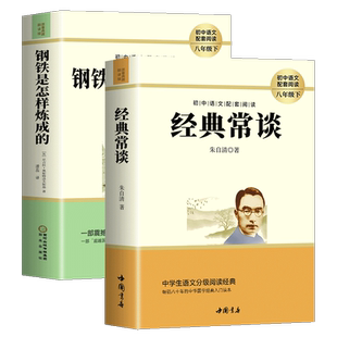 【2026新版】朝花夕拾鲁迅原著正版西游记吴承恩完整版100回无删减七年级上册必读的课外书名著配套人教版初一课外阅读书籍人教版