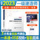 备考2023年环球网校一级建造师考试教材配套案例强化一本通一建建筑工程市政机电公路水利实务专项突破书一建案例分析指导精选习题