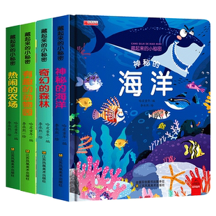 全套4册儿童立体书3d翻翻书0到3岁宝宝立体绘本故事书一岁半书籍两岁绘本故事硬壳1-2岁早教书幼儿洞洞书1一3岁立体书撕不烂
