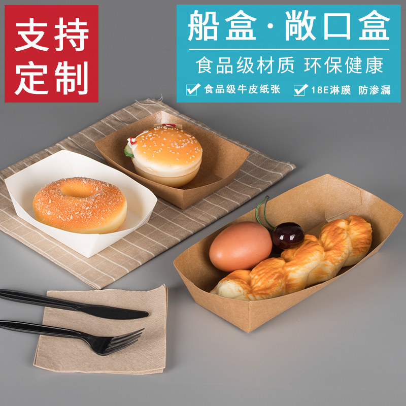 托盘小食拼盘打包盒牛皮纸盒汉