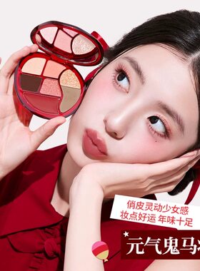 珂拉琪眼影综合盘七色面新年限定