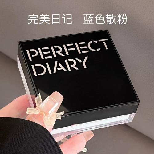 完美日记蓝色散粉第二代锁色控油