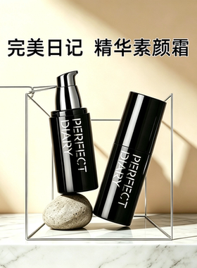 完美日记素颜霜千肽精华水润服帖隔离30g正提亮持久妆前乳不卡粉