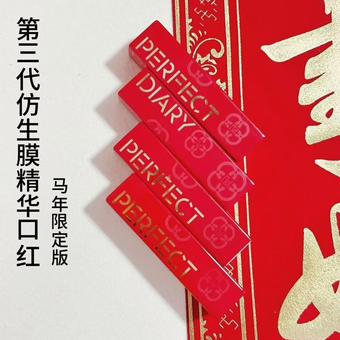 完美日记仿生膜精华口红第三代742新年限定712细闪703肉桂滋润915,彩妆/香水/美妆工具,唇膏/口红,淘宝优惠券,粉丝福利购,淘宝优惠卷