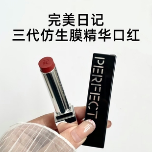 完美日记仿生膜精华口红第三代727落日橘703肉桂721芭乐滋润正品