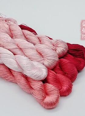 蚕丝线苏绣湘绣绣线刺绣线缠花线绒花线手工绣花线11号