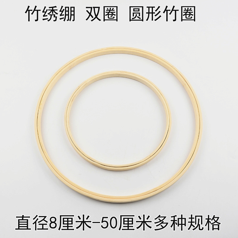 绣花框圆竹绣绷套环无螺丝绣绷