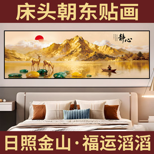 日出金山主卧室床头朝东装饰自粘贴画客厅背景墙贴纸壁挂画高级感