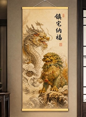 瑞兽麒麟狮子挂画避煞驱邪福禄新中式镇宅玄关客厅装饰画纳福旺宅