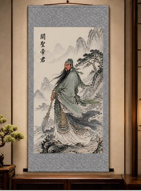 关公神像挂画武财神财神爷供奉招财客厅玄关镇宅新中式风水装饰画