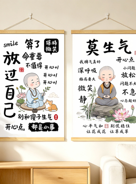 莫生气挂画控制情绪书法字画客厅沙发书房办公室静心别吼装饰画
