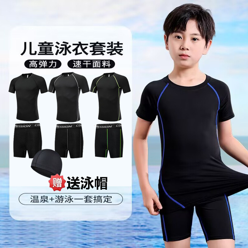 男童中大童泳衣儿童青少年游泳泳裤分体速干学生加肥加大篮球运动