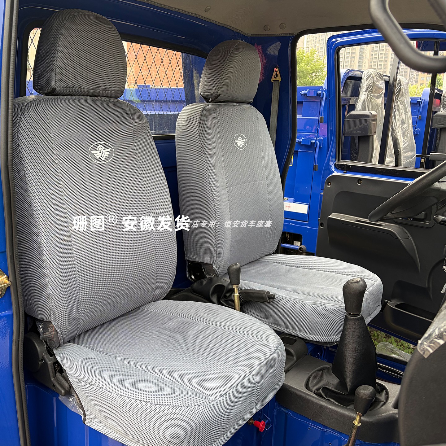 五征奥翔等三轮车四季防滑座套