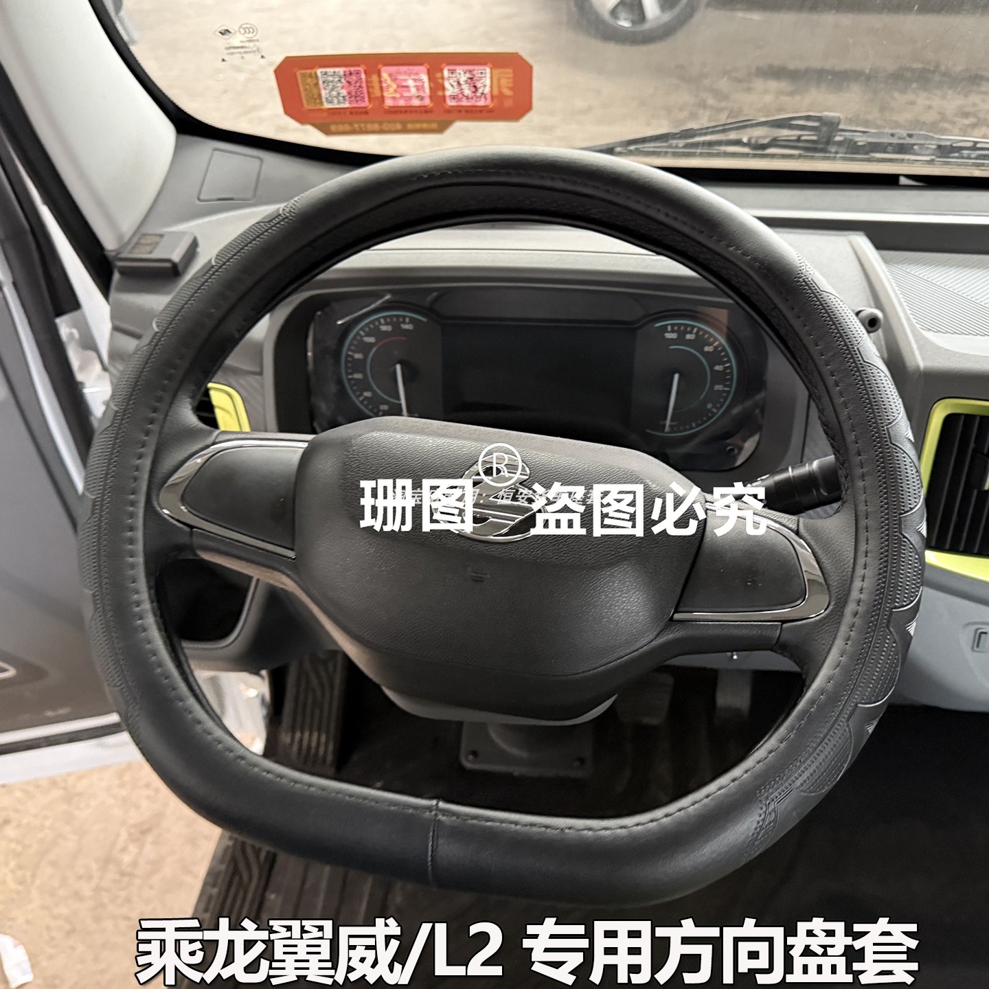 25款柳汽乘龙翼威电货车方向盘套乘龙L2 M3VH7H5M5L3霸龙真皮把套
