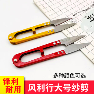 台湾风利行大号纱剪刀小剪刀服装裁缝锋利碳钢十字绣修剪线头剪子