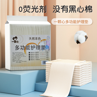 护理垫60x90成人护理垫隔尿垫