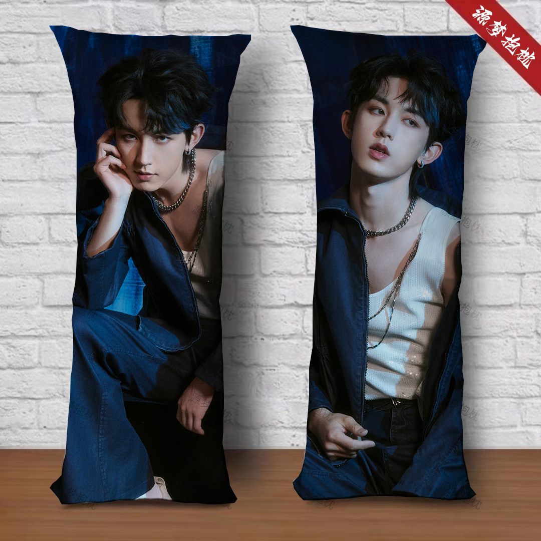 郭俊辰明星周边等身人形夹腿抱枕双面定制生日礼物床上长条靠垫