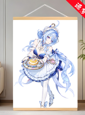 Odette奥黛塔周边动漫卷轴挂画竖版长条海报装饰画定制生日礼物