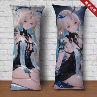 芙露德莉斯卡提希娅等身抱枕可定制宿舍沙发人形夹腿玩偶靠垫礼物