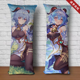 甘雨等身抱枕二次元睡觉枕来图定制宿舍沙发人形夹腿玩偶靠垫礼物