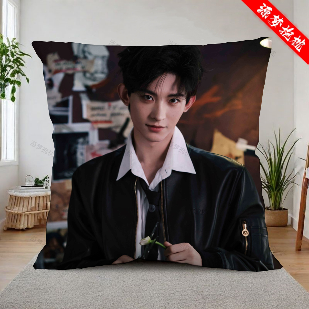 常华森周边抱枕棉花娃娃定制海报明信片男神午睡枕靠垫靠枕礼物