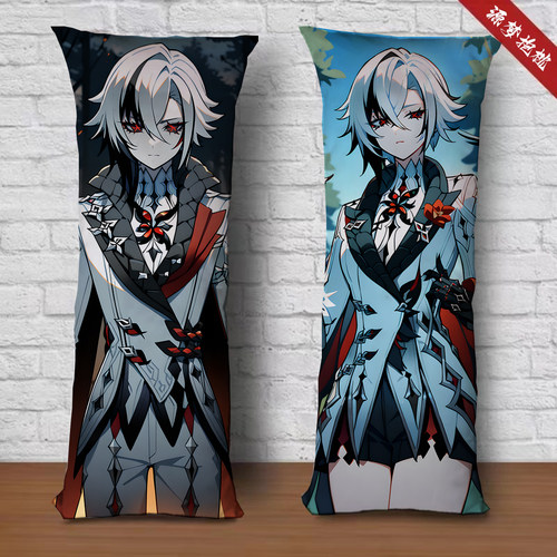 原神仆人周边抱枕等身阿蕾奇诺二次元半身长条枕头2way礼物宅男