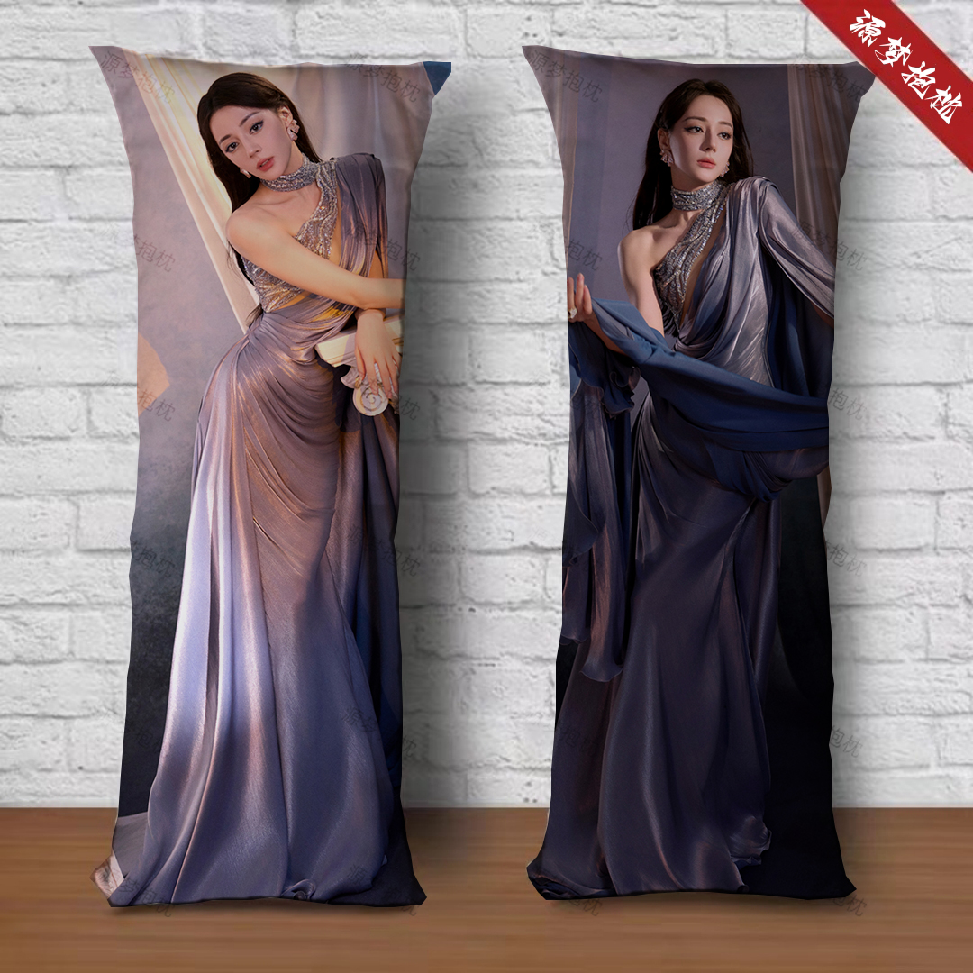 迪丽热巴枭起青壤聂九罗周边等身双面抱枕定制床上长枕头礼物靠垫