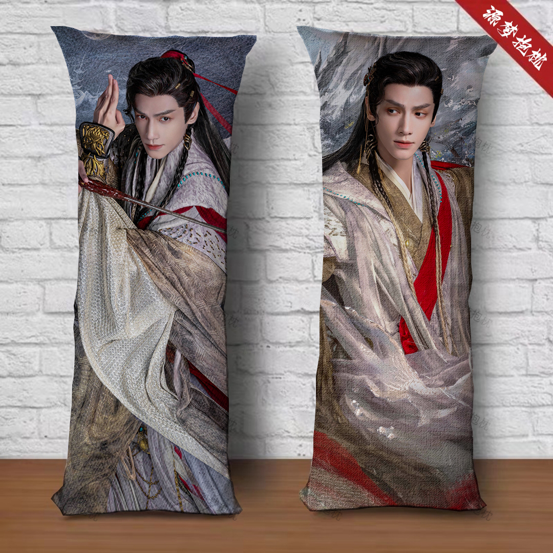 罗云熙唐俪辞水龙吟周边等身抱枕定制宿舍沙发床上长枕玩偶礼物