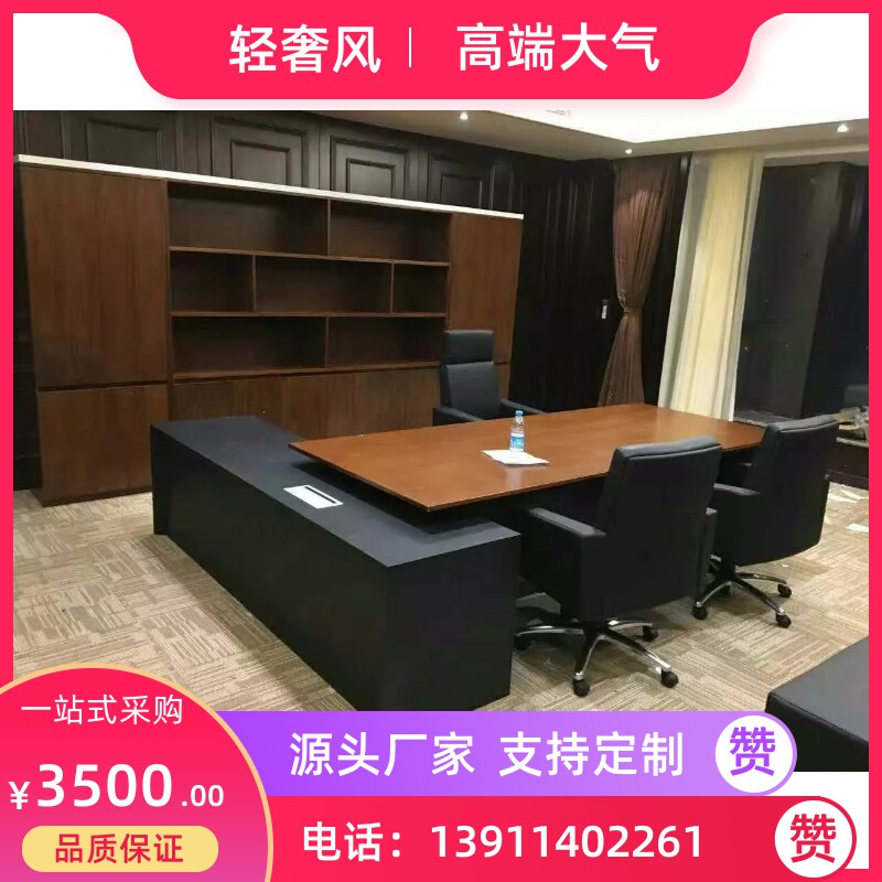 北京办公家具办公桌经理桌椅老板桌板式经理桌椅主管桌定做