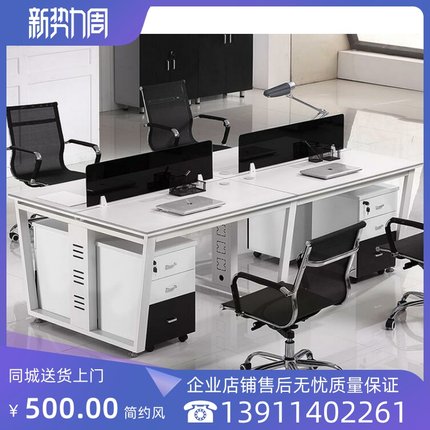 职员办公桌北京办公家具简约屏风员工桌4人位电脑桌椅6人组合厂家