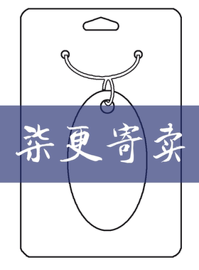 Planetags 寄卖 飞机蒙皮行李牌一号摊