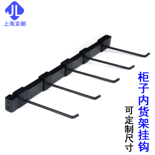 黑色横杆方管挂钩手机配件饰品超市便利店货架钩子柜子内安装对托