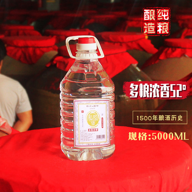 绵竹裕隆號散白酒纯粮食酒5L桶装浓香型自酿原浆酒五粮高度酒十斤