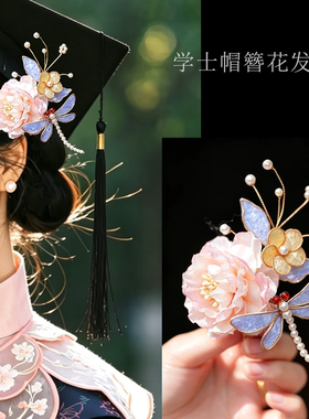 毕业季粉色簪花蜻蜓侧边发夹
