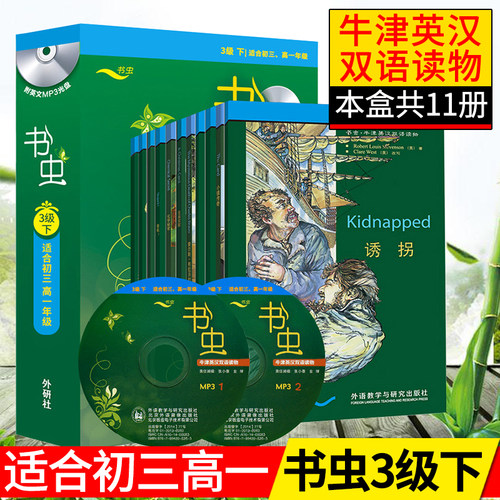 英汉双语 加以插图 生动有趣