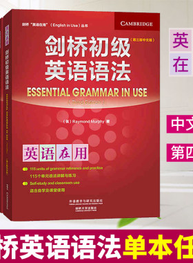 剑桥英语语法中文版正版