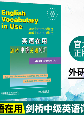 【正版现货】英语在用 剑桥中级英语词汇英文版English Vocabulary in Use外研社考研自学基础学习英语词汇大全教材剑桥英语词汇书
