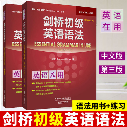 老师推荐适合自学入门零基础英语语法学习