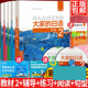 日语初级2 日本初级2练习册大家 减10元 句型练习册 标准习题集 日语初级教材 教材第二版 全套5本大家 学习辅导用书 大家 阅读