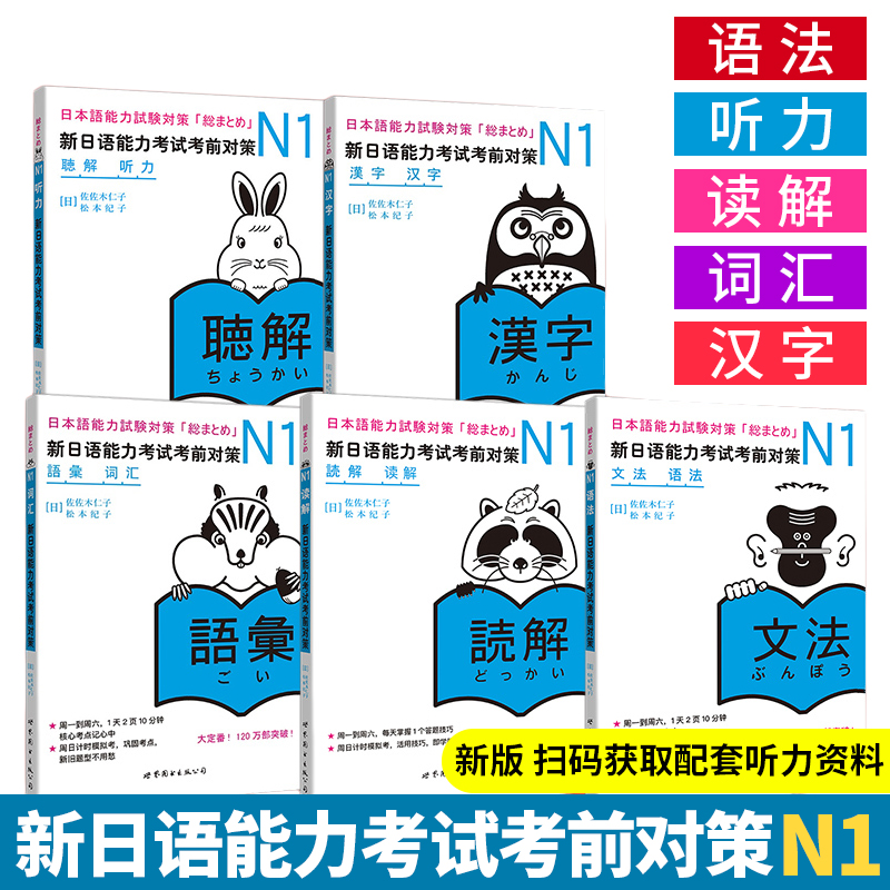 出版社直供全新正版送学习卡送电子资料