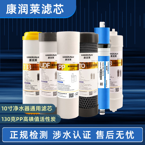 康润莱金标滤芯高碘值