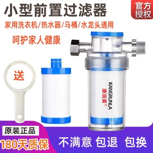 前置电热水器过滤器洗衣机马桶水垢龙头通用滤水宝滤芯家用净水器