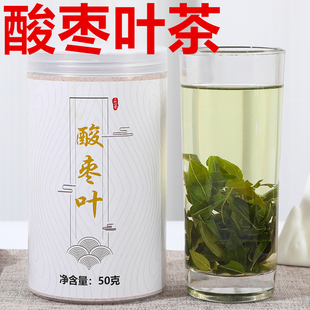 酸枣叶茶老君山酸枣叶茶正宗新茶早春野外生手工炒制酸枣仁非芽头